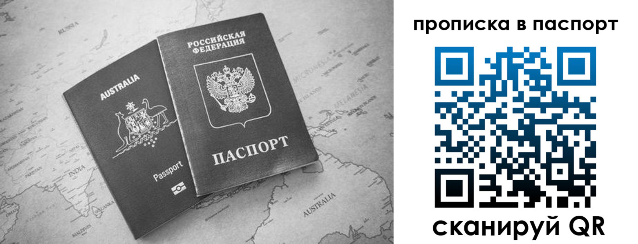 прописка штамп в Азнакаево
