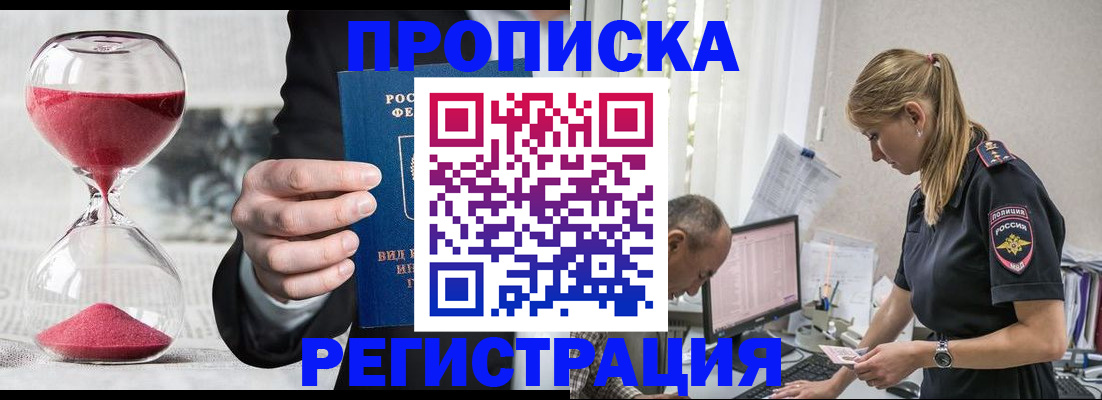 временная регистрация для всех в Азнакаево