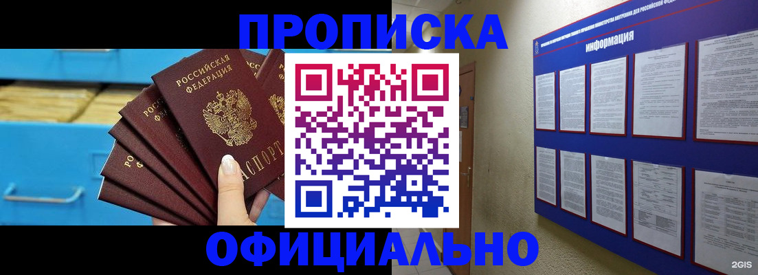 регистрация в Азнакаево