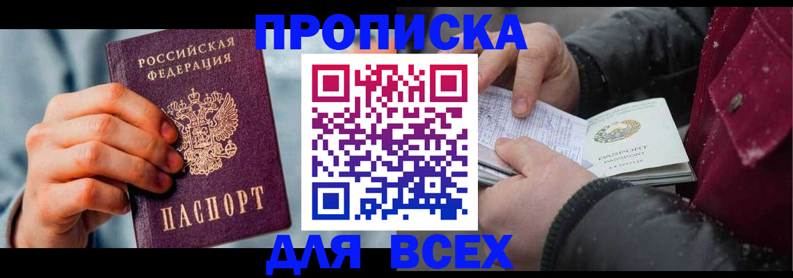 временная регистрация поиск в Азнакаево
