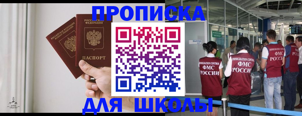 прописка от собственника в Азнакаево