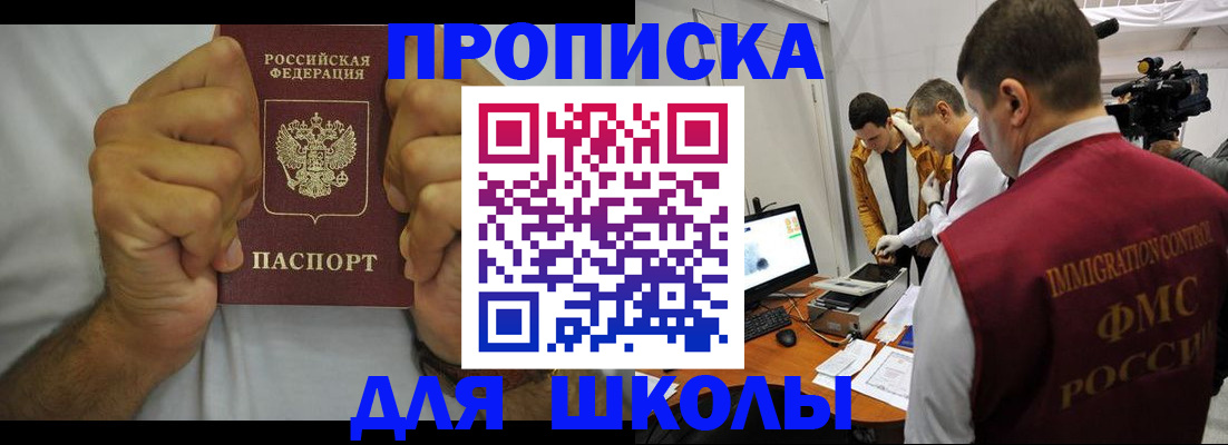 временная регистрация недорого в Азнакаево