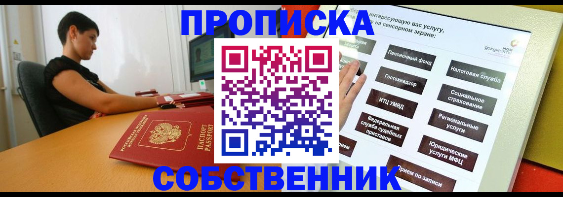 прописка для кредита в Азнакаево