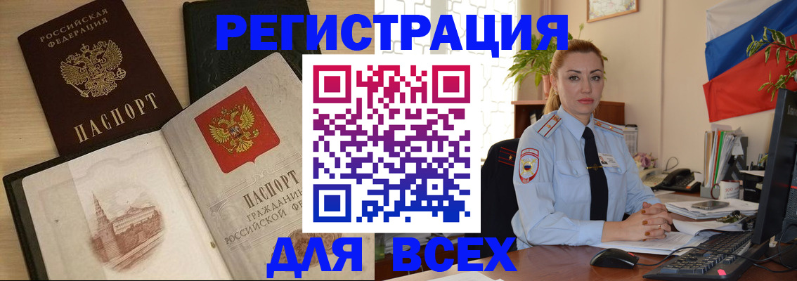 миграционный учет в Азнакаево