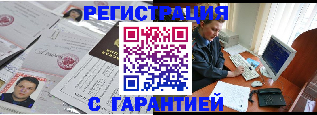 временная регистрация адрес в Азнакаево