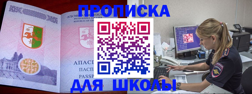 найти адрес прописки в Азнакаево